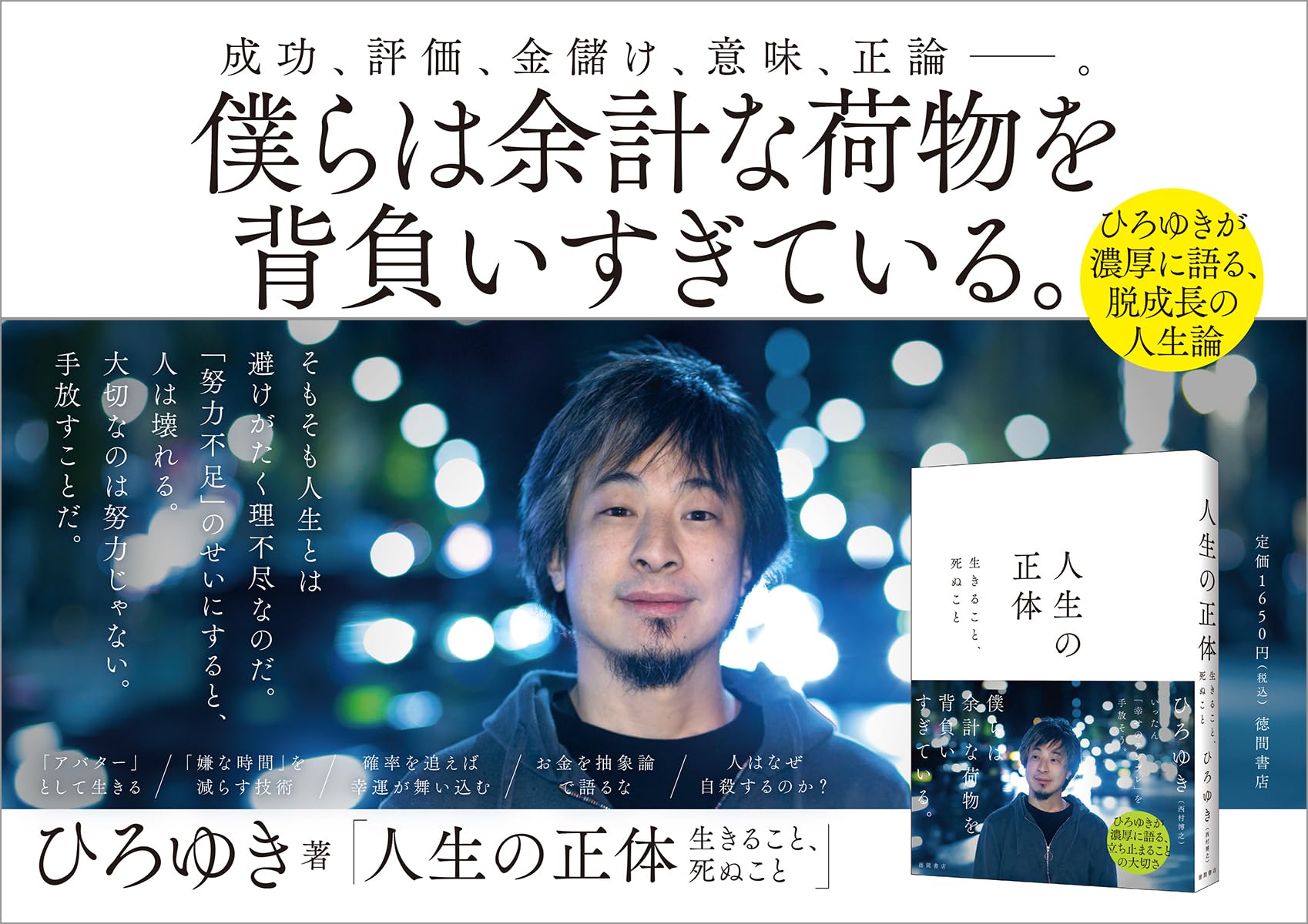 Amazon.co.jp: ひろゆき: 本、バイオグラフィー、最新アップデート